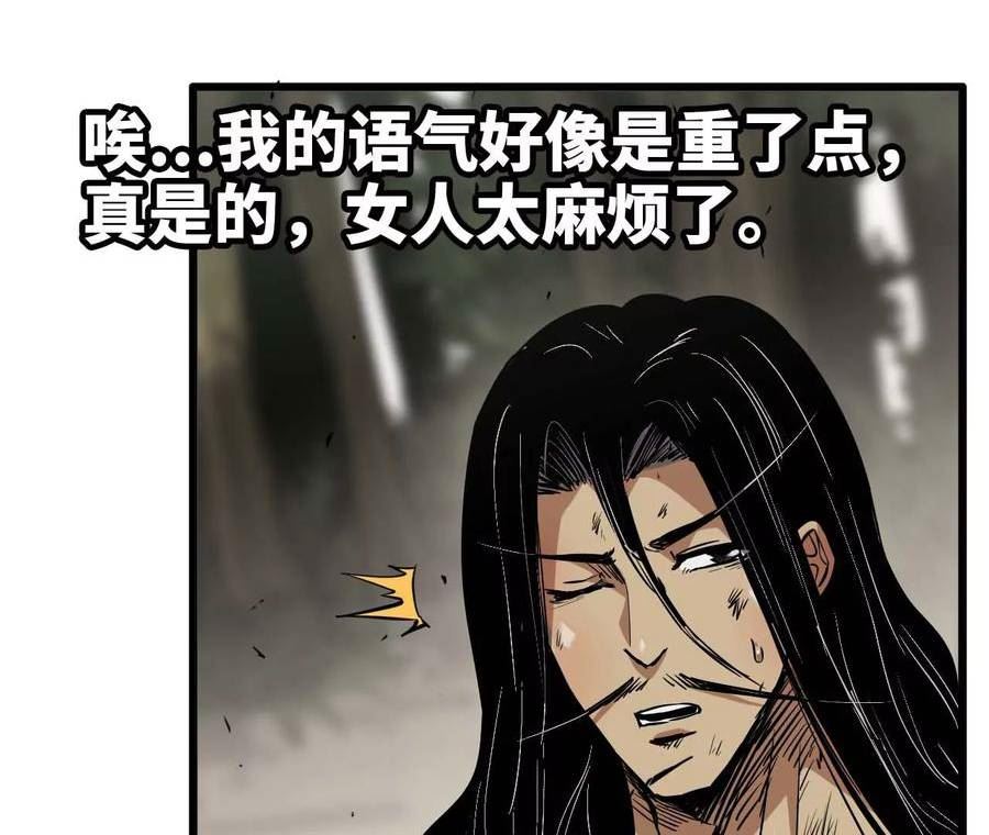 天子传奇【重制版】漫画,72 彼伏此起39图