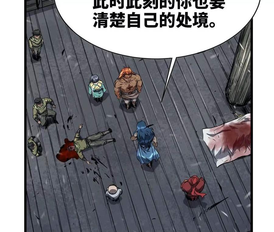 天子传奇【重制版】漫画,72 彼伏此起9图