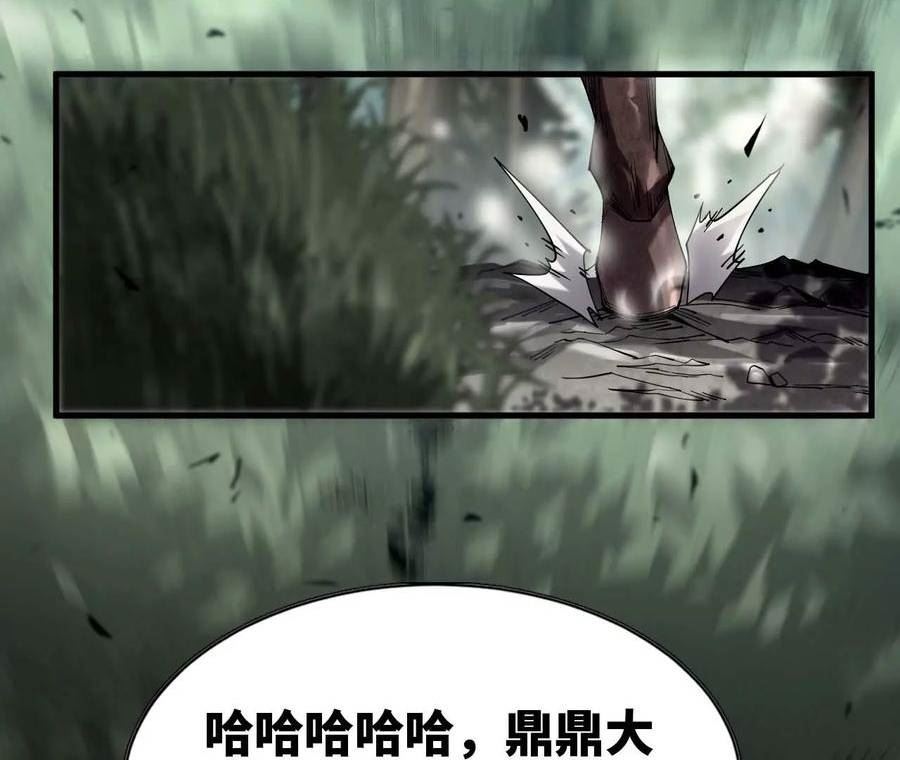 天子传奇【重制版】漫画,73 交易15图