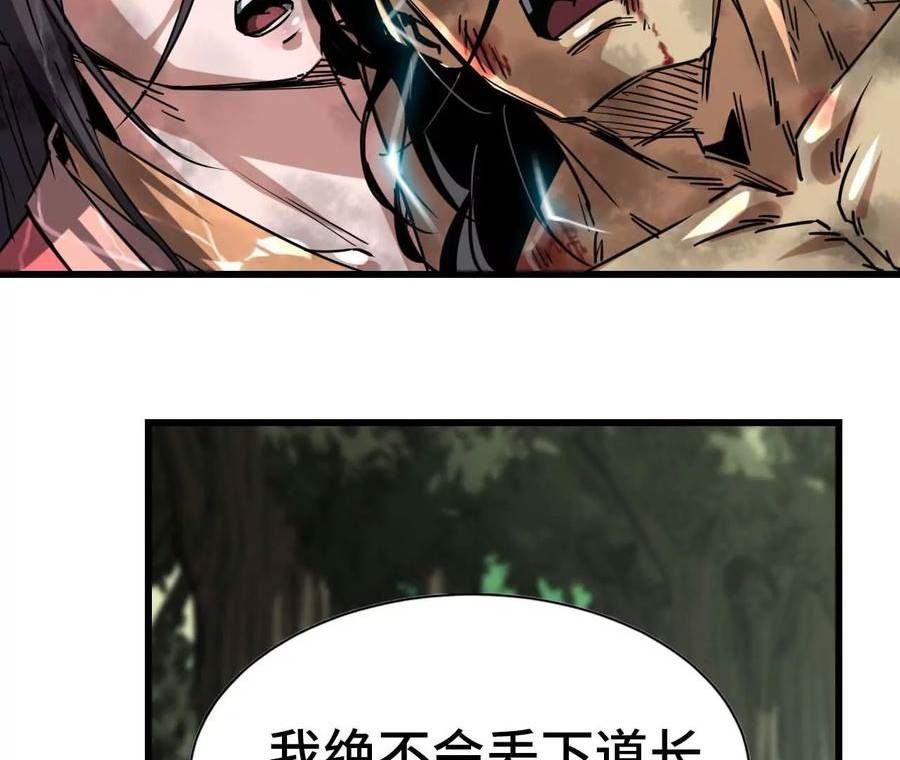 天子传奇【重制版】漫画,73 交易50图