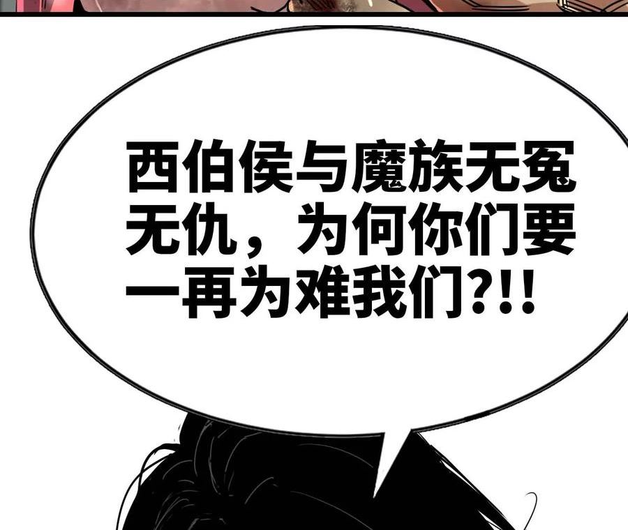 天子传奇【重制版】漫画,73 交易57图