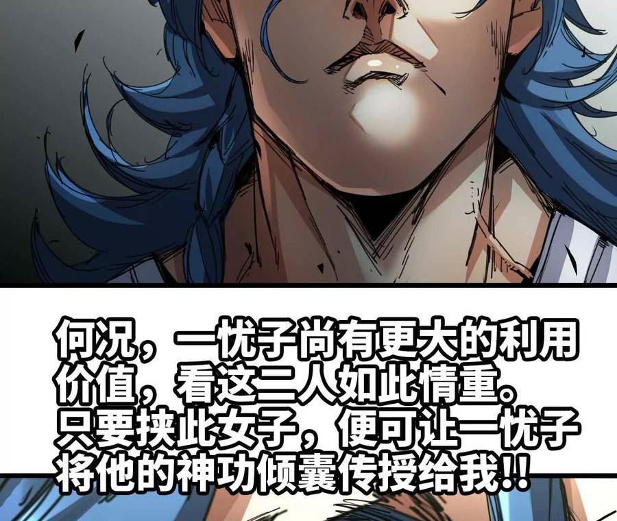 天子传奇【重制版】漫画,73 交易68图