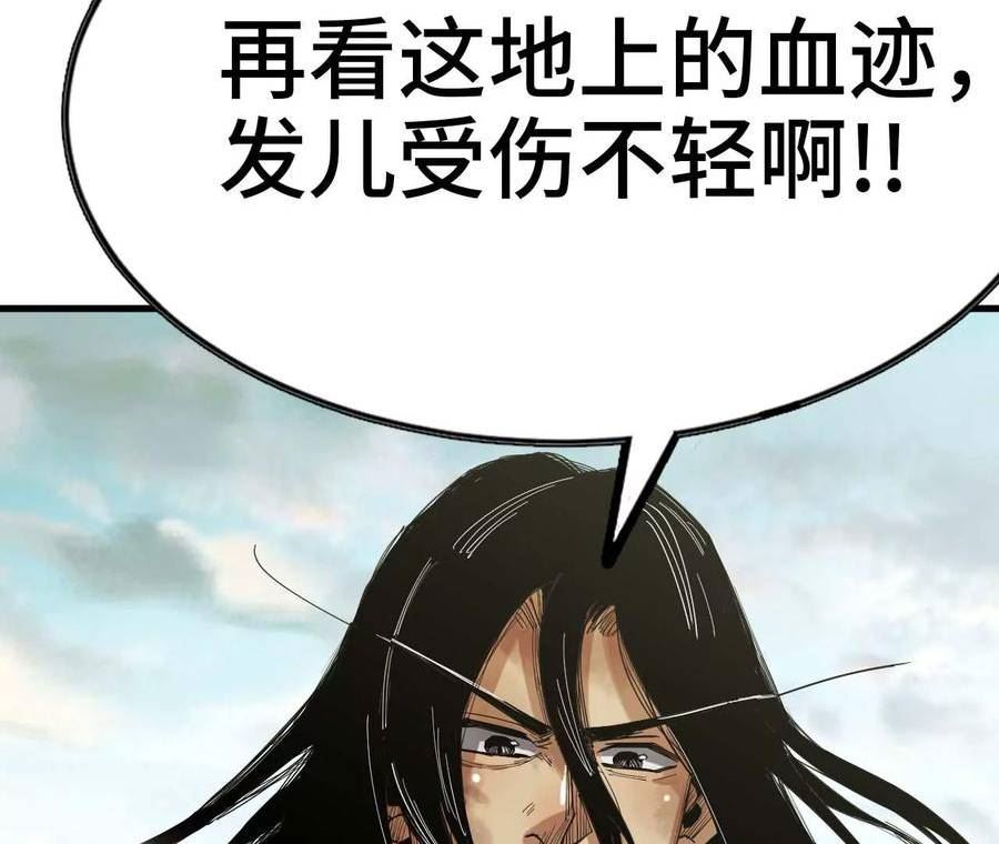 天子传奇【重制版】漫画,75 追45图