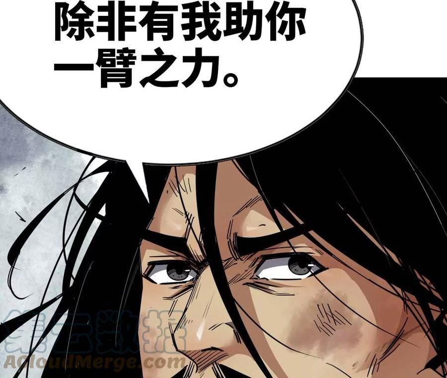 天子传奇【重制版】漫画,75 追76图