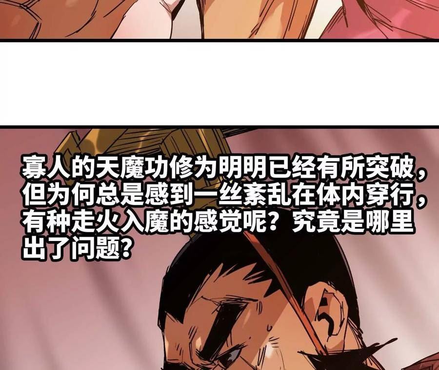 天子传奇【重制版】漫画,76 巨人来袭55图