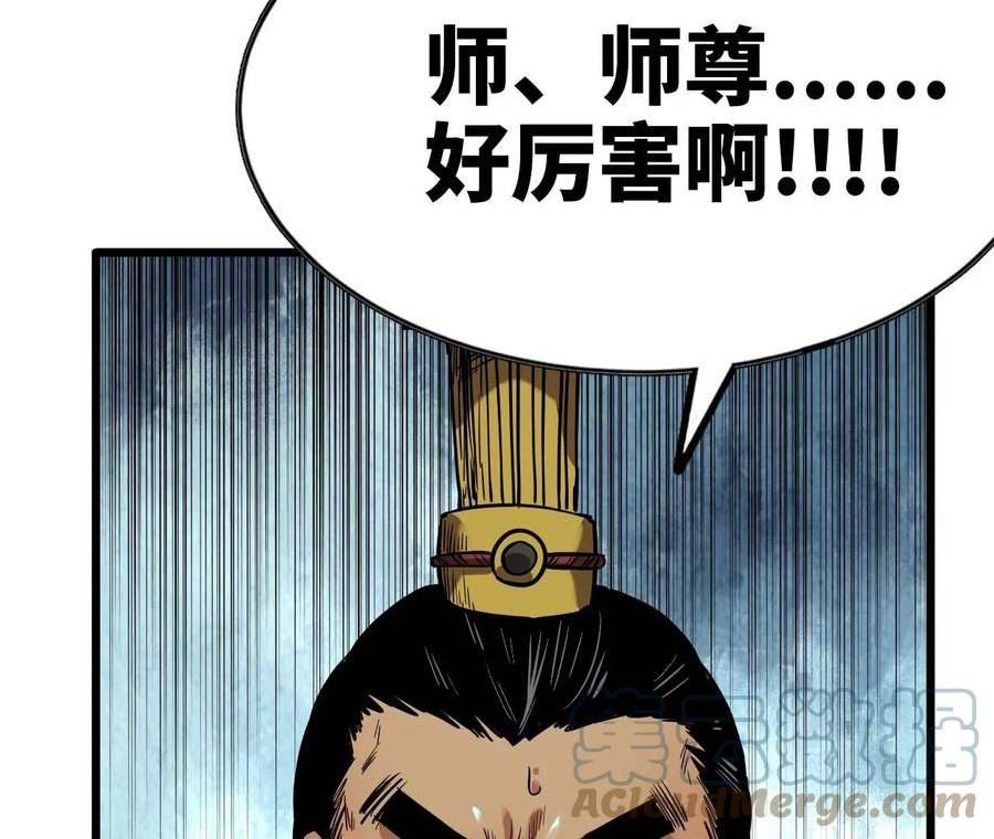 天子传奇【重制版】漫画,78 天魔的目的25图