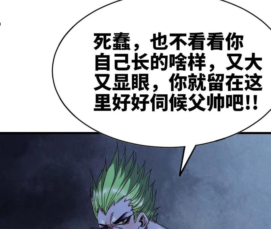 天子传奇【重制版】漫画,42 重整旗鼓39图