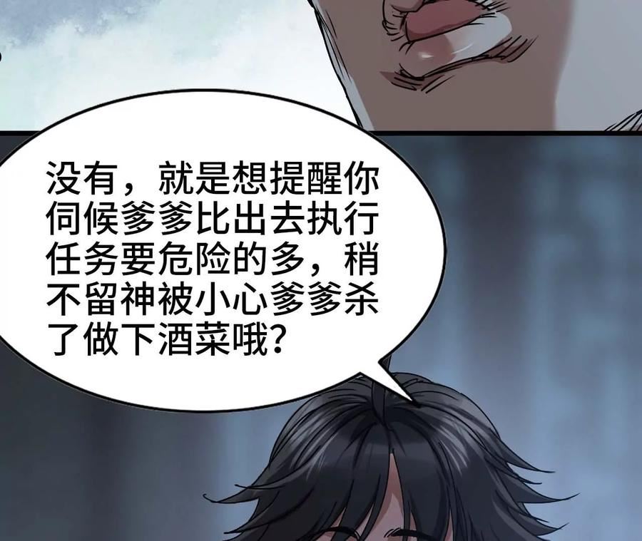 天子传奇【重制版】漫画,42 重整旗鼓44图