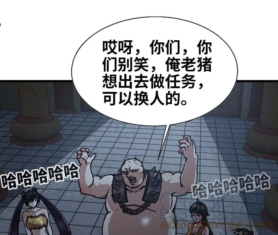 天子传奇【重制版】漫画,42 重整旗鼓49图