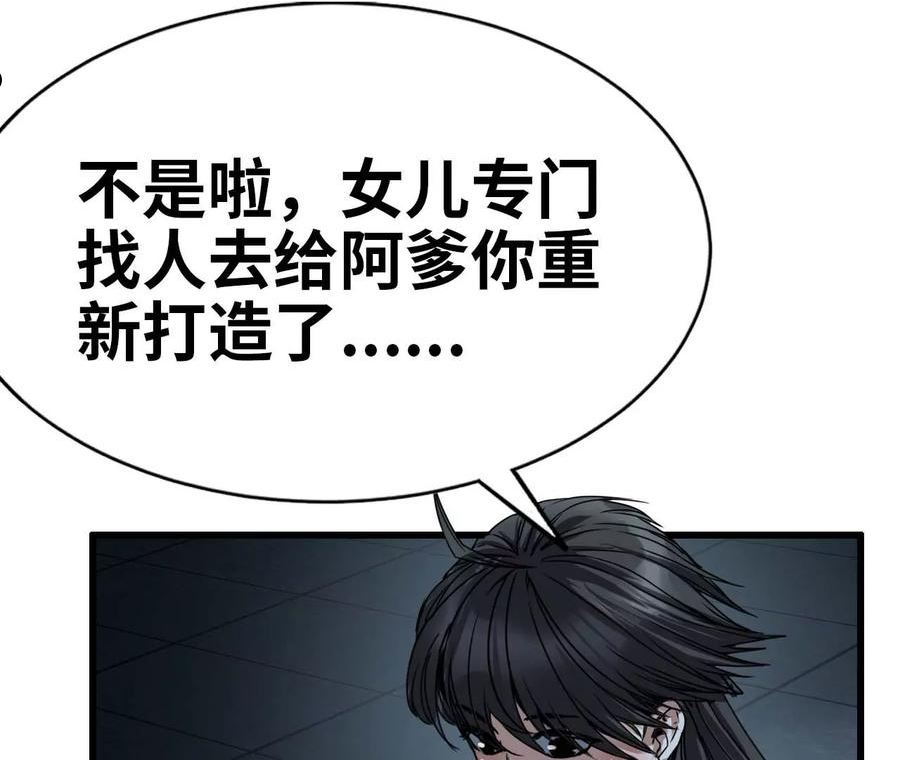 天子传奇【重制版】漫画,42 重整旗鼓71图