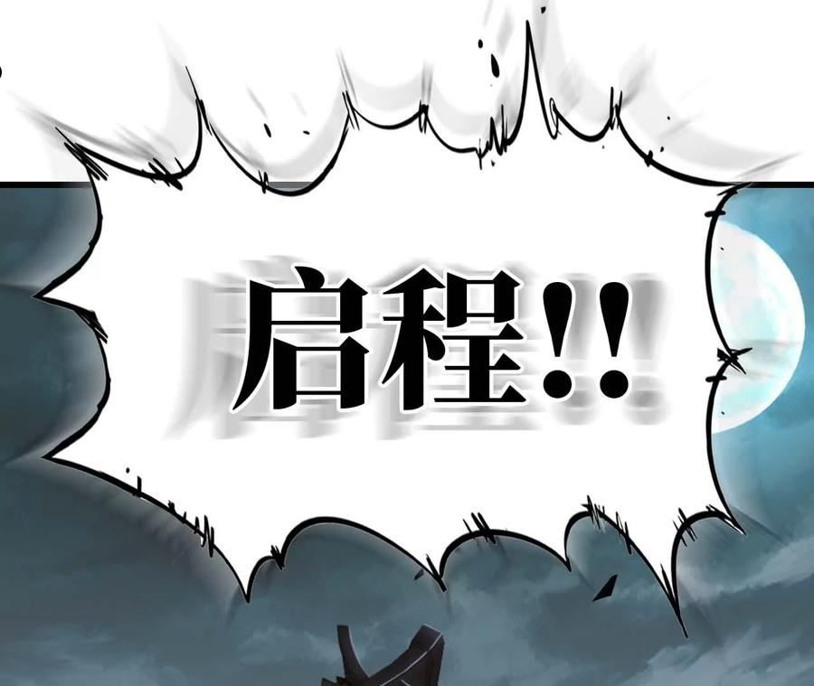 天子传奇【重制版】漫画,42 重整旗鼓87图