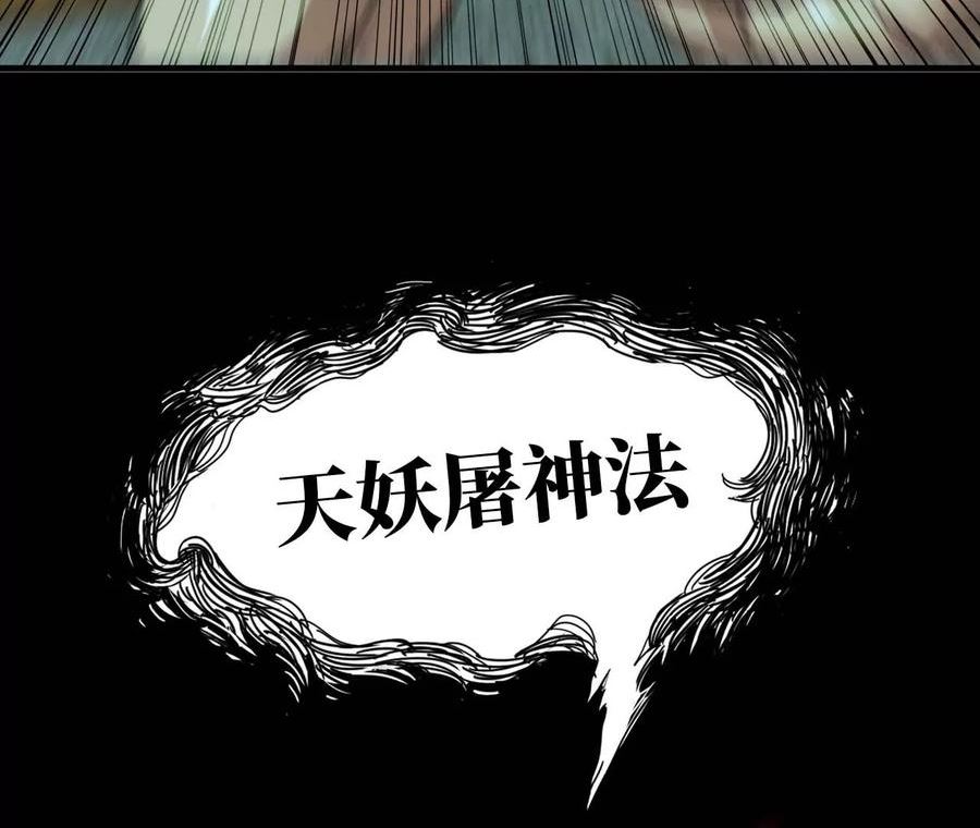 天子传奇【重制版】漫画,80 三方混战53图