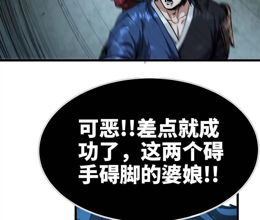 天子传奇【重制版】漫画,80 三方混战72图