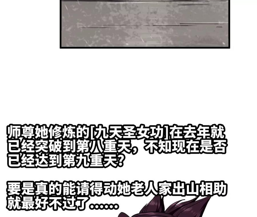 天子传奇【重制版】漫画,84 天母岛28图