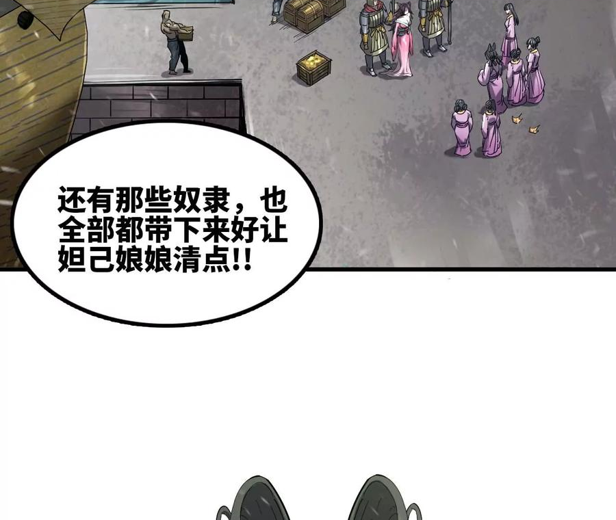 天子传奇【重制版】漫画,84 天母岛32图