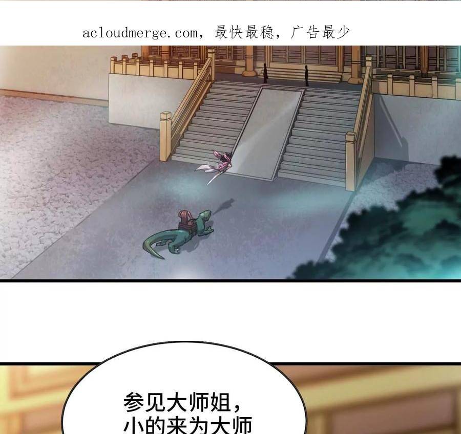 天子传奇【重制版】漫画,85 天仙销魂法4图