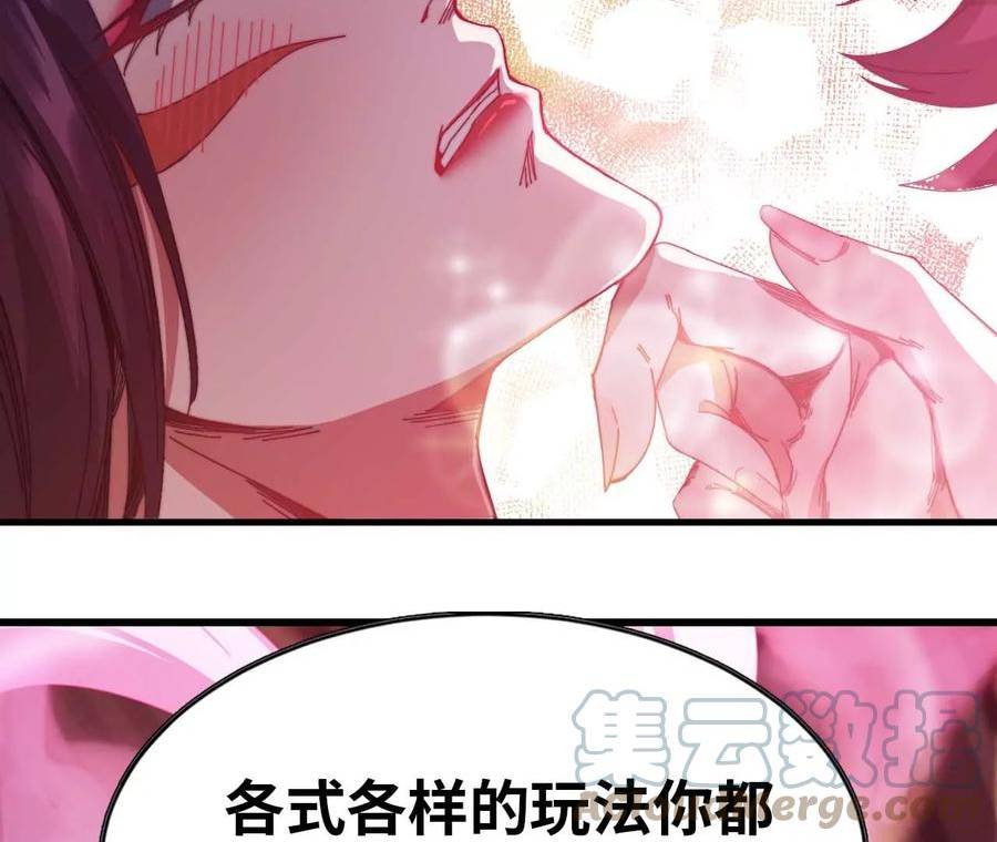 天子传奇【重制版】漫画,87 修炼的目的16图