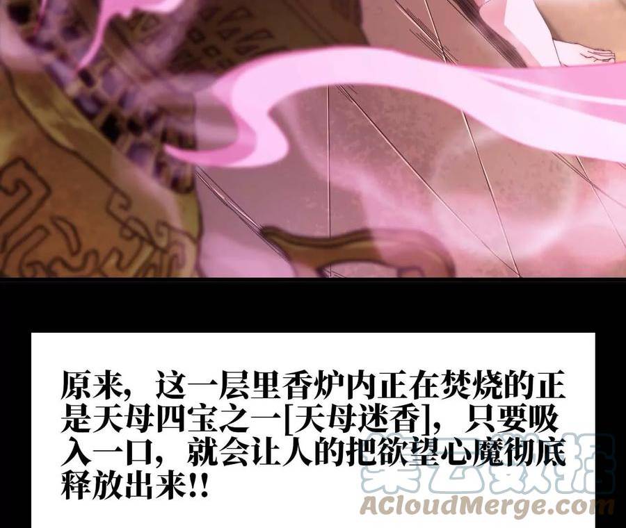 天子传奇【重制版】漫画,87 修炼的目的19图