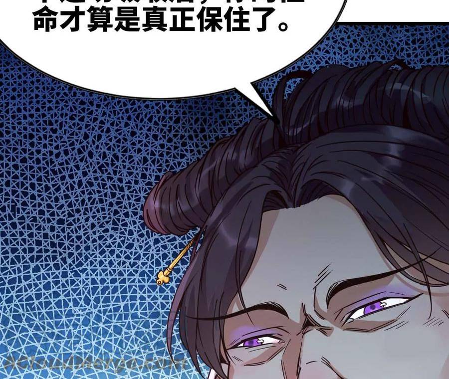 天子传奇【重制版】漫画,87 修炼的目的52图