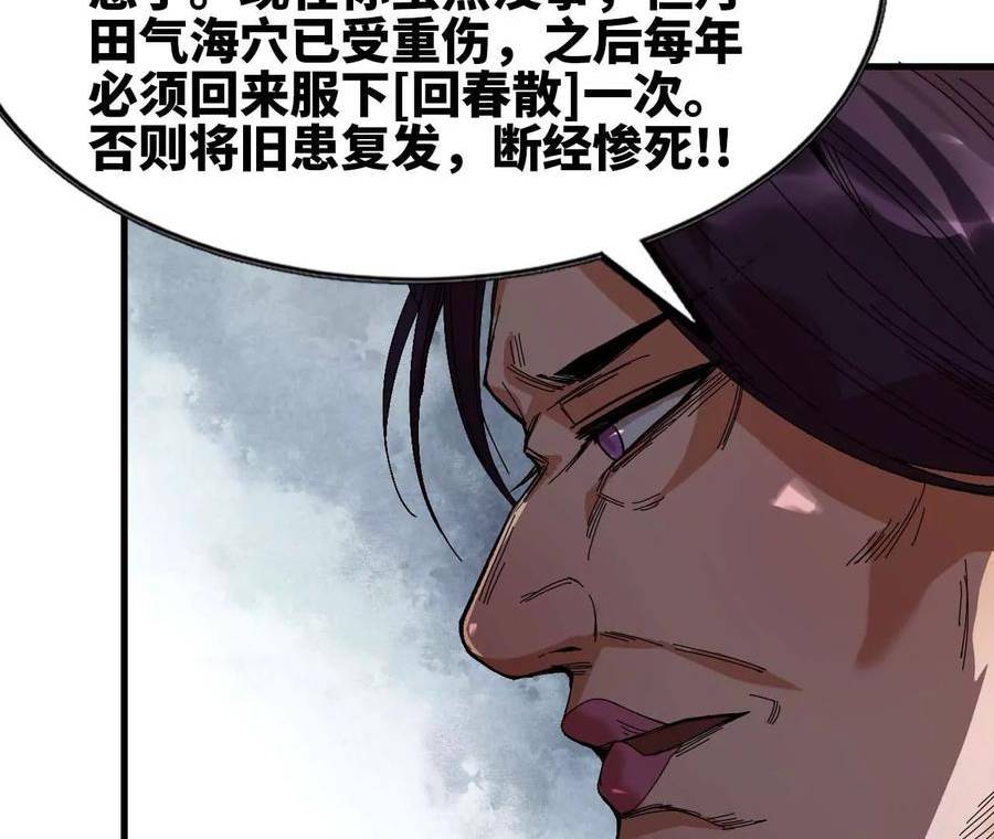 天子传奇【重制版】漫画,87 修炼的目的60图