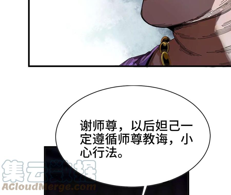 天子传奇【重制版】漫画,87 修炼的目的61图