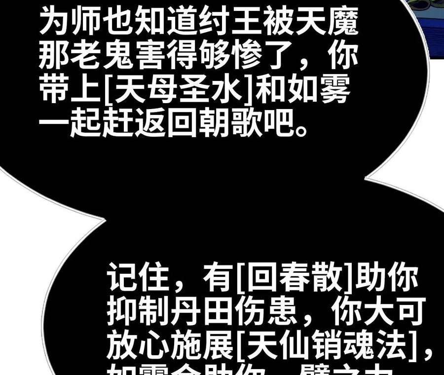 天子传奇【重制版】漫画,87 修炼的目的66图