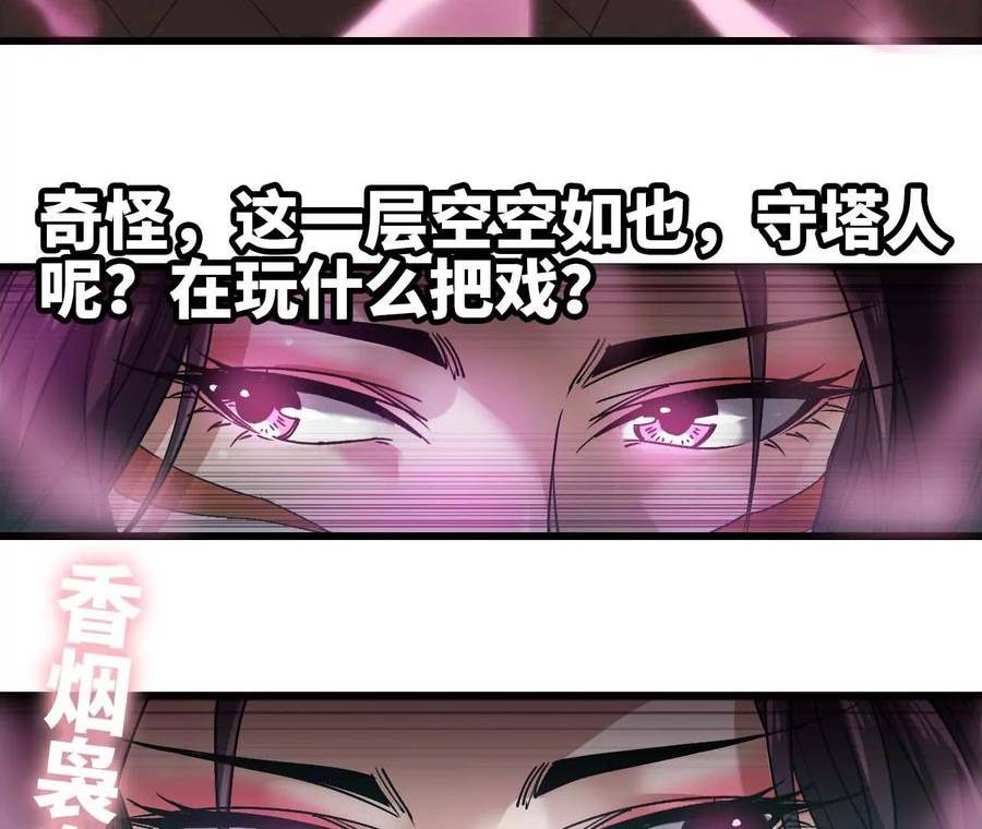 天子传奇【重制版】漫画,87 修炼的目的8图