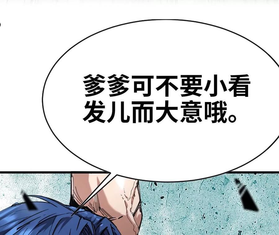 天子传奇【重制版】漫画,44 父子相聚32图