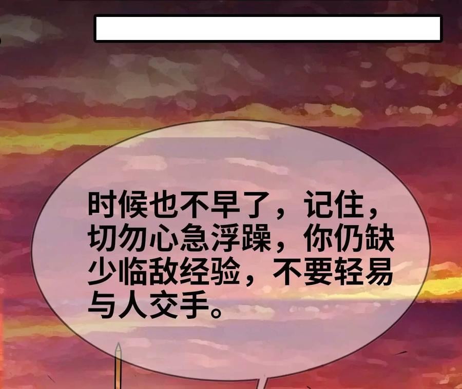 天子传奇【重制版】漫画,44 父子相聚65图