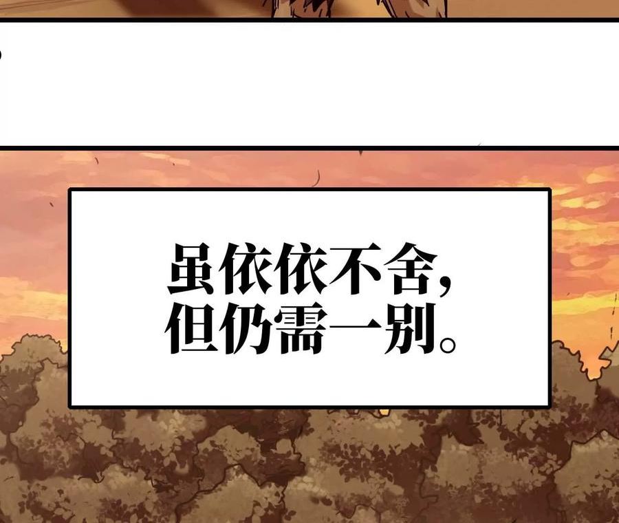 天子传奇【重制版】漫画,44 父子相聚72图