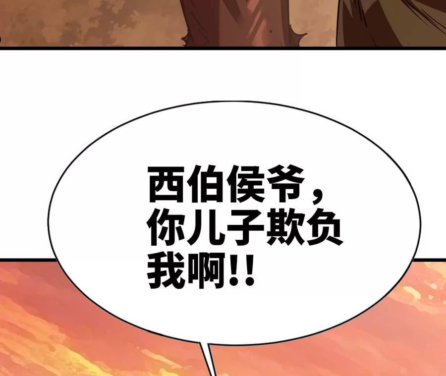 天子传奇【重制版】漫画,44 父子相聚86图