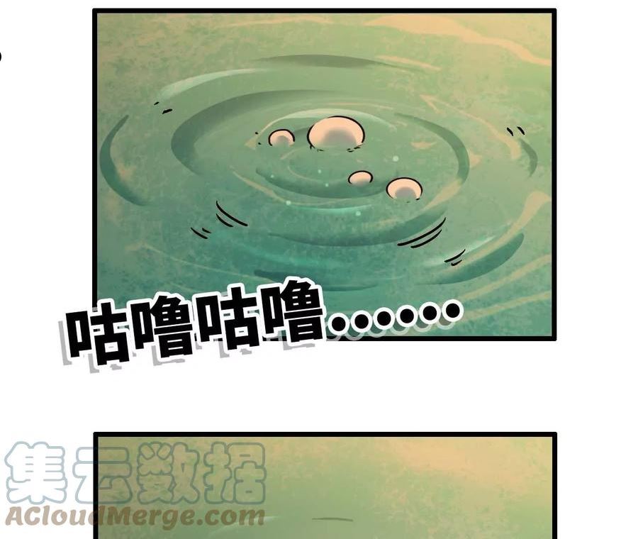 天子传奇【重制版】漫画,45 接触52图