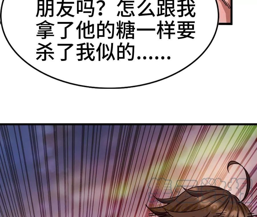 天子传奇【重制版】漫画,46 小妖激怒40图