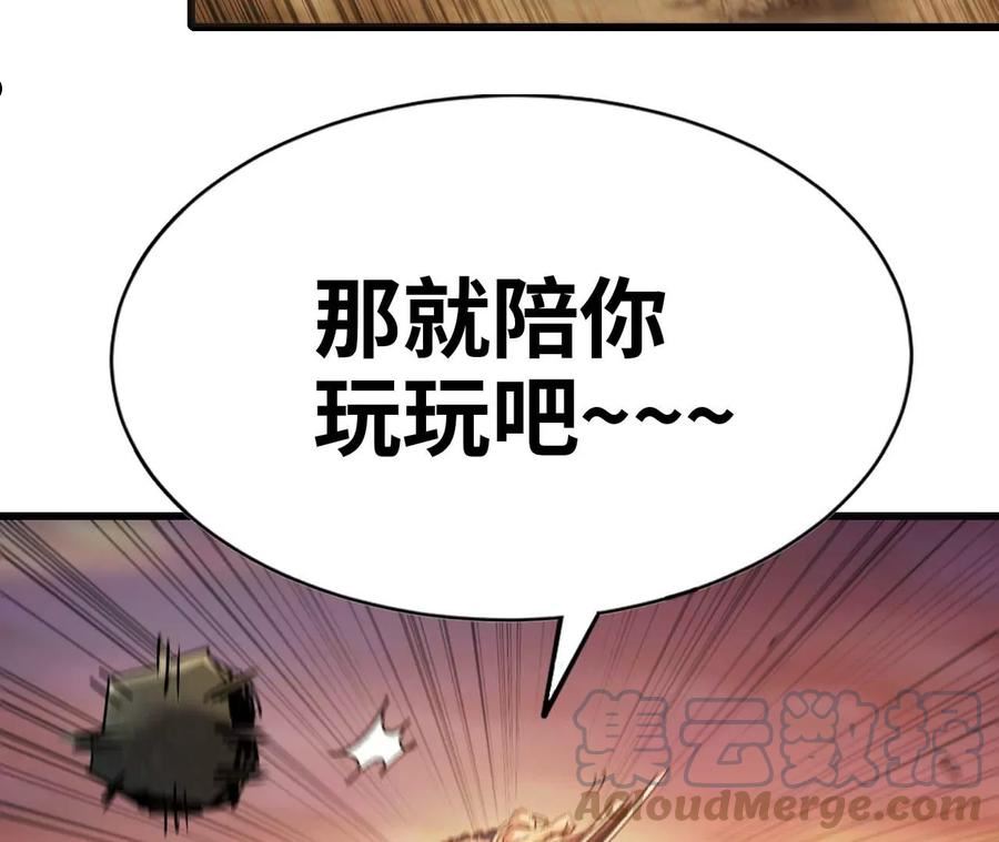 天子传奇【重制版】漫画,46 小妖激怒58图