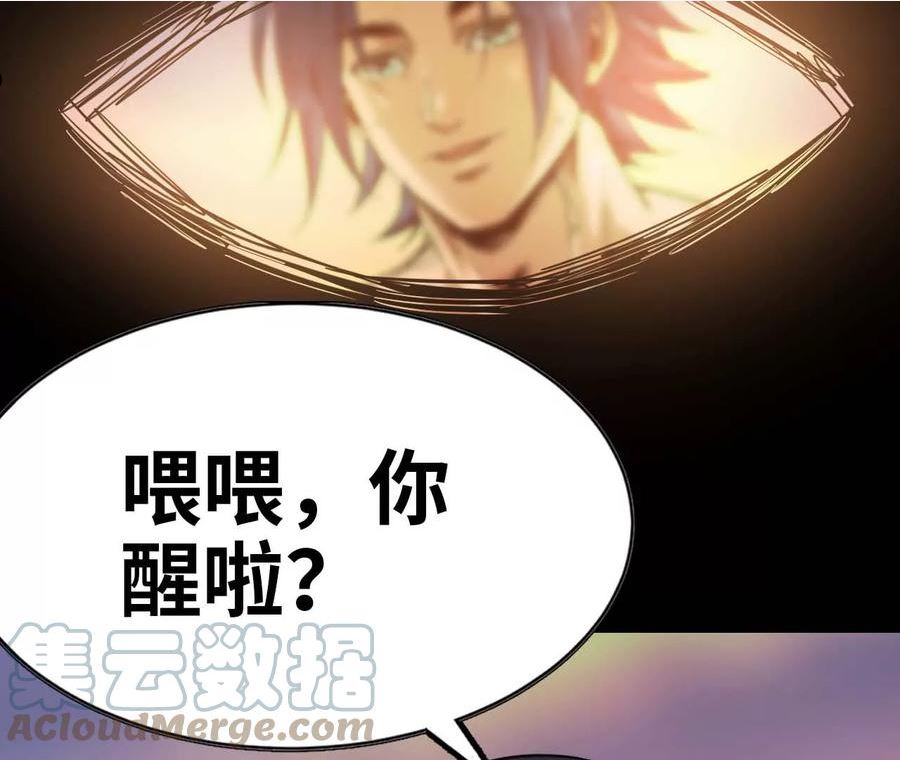 天子传奇【重制版】漫画,46 小妖激怒7图