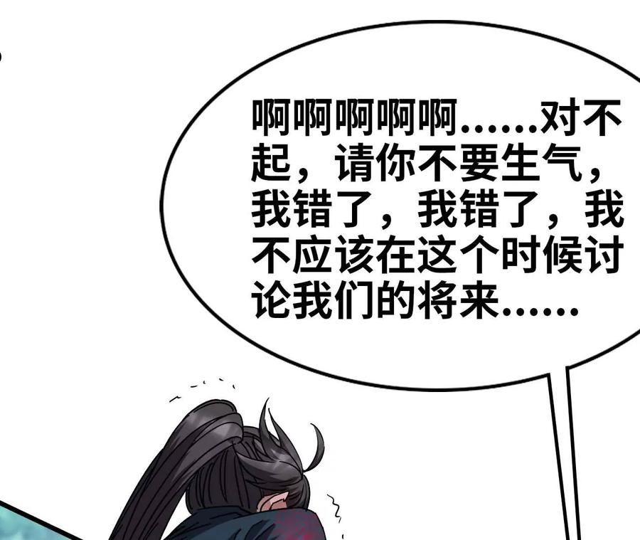 天子传奇【重制版】漫画,47 厌恶65图