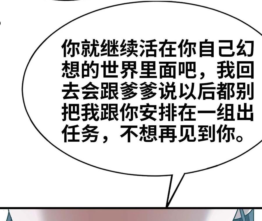 天子传奇【重制版】漫画,47 厌恶74图