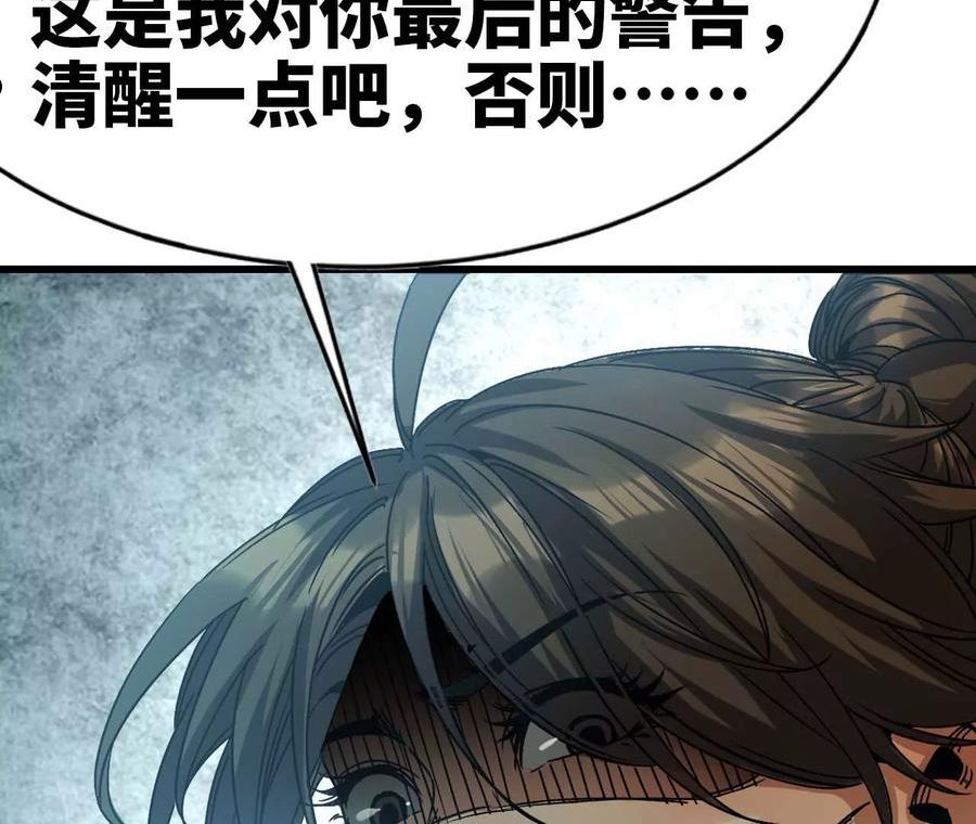 天子传奇【重制版】漫画,47 厌恶77图