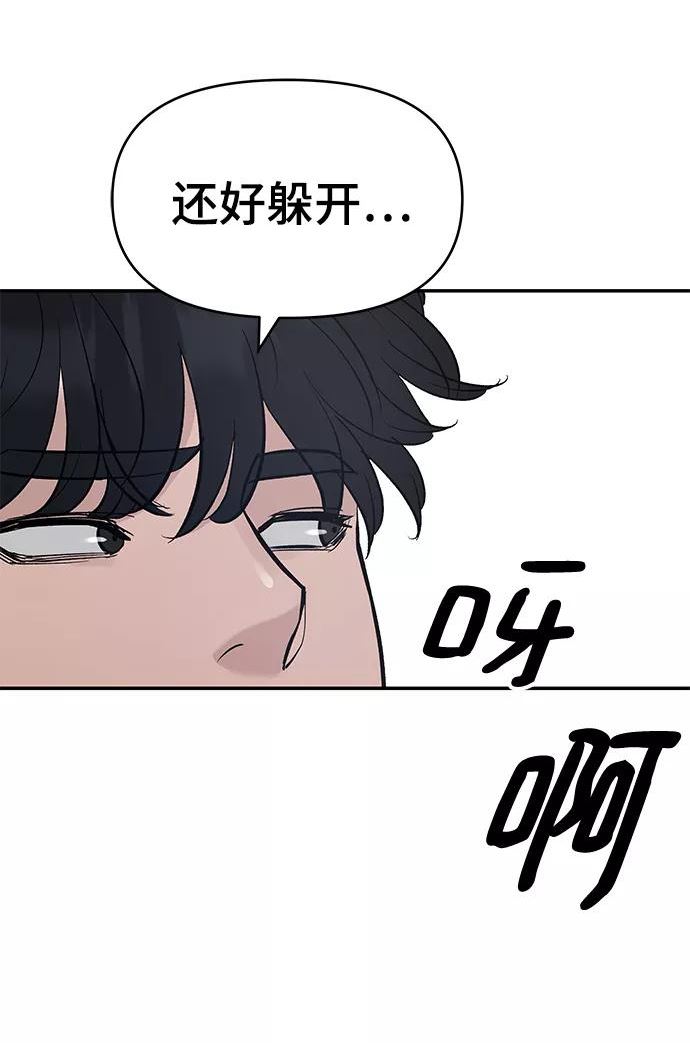 校霸负责人漫画,第37话108图