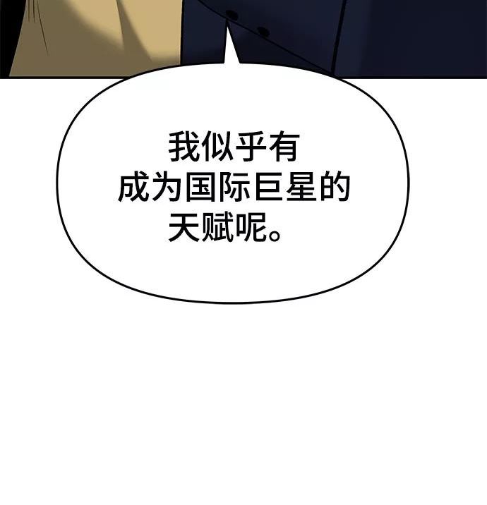 校霸负责人漫画,第37话28图