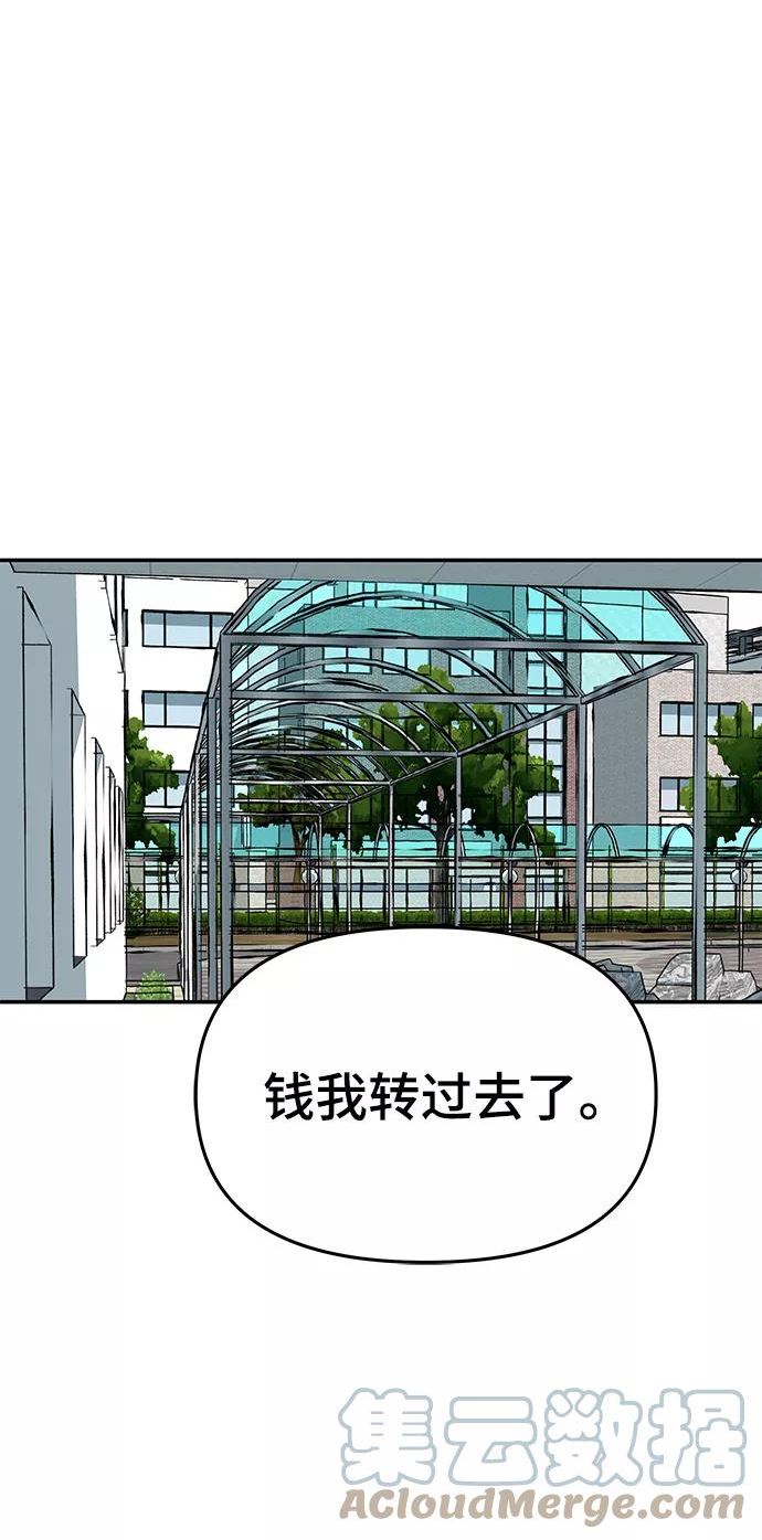 校霸负责人漫画,第37话9图