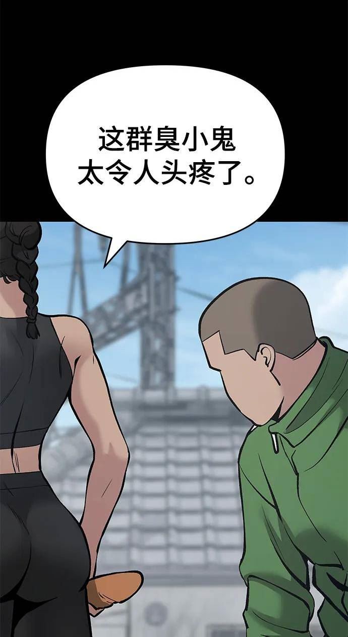 校霸负责人漫画,第46话72图