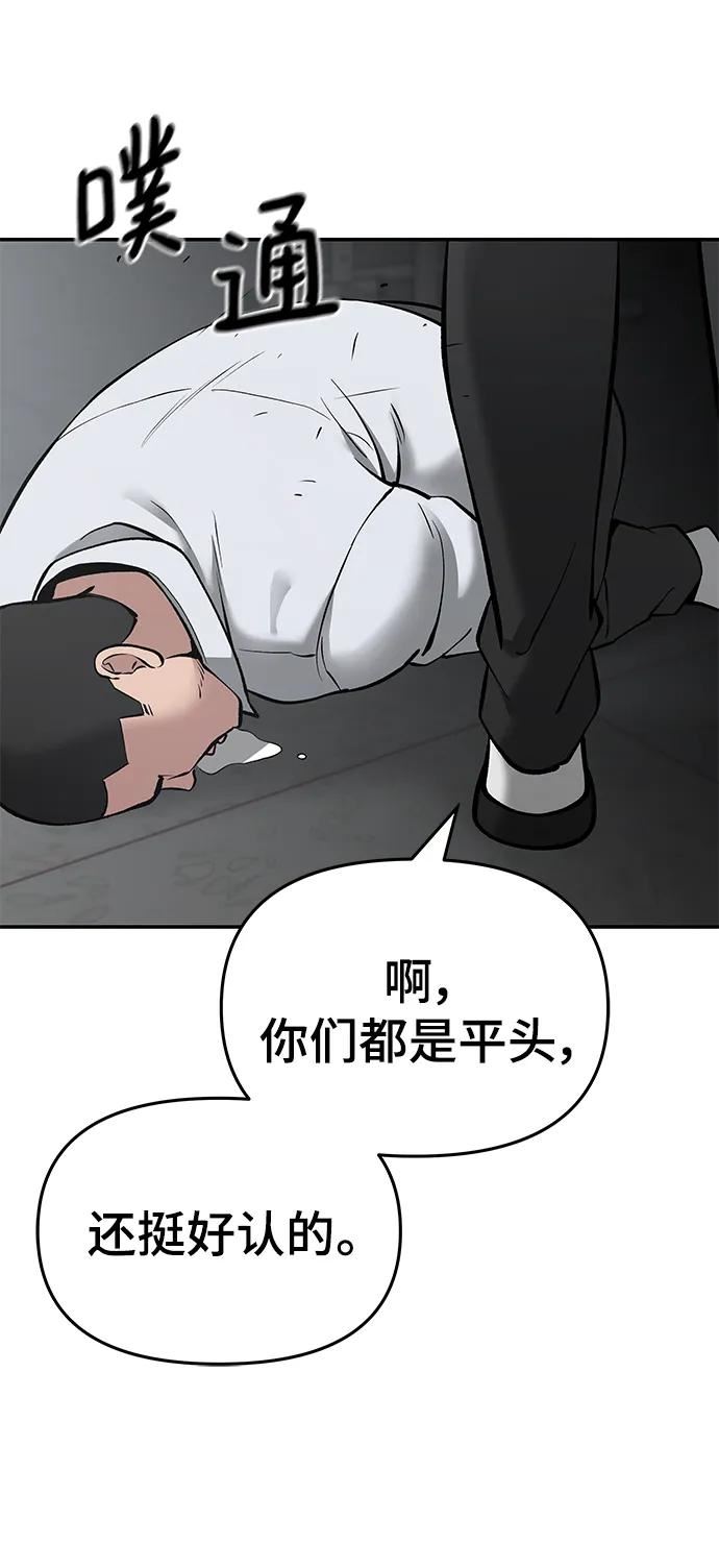 校霸负责人漫画,第48话15图