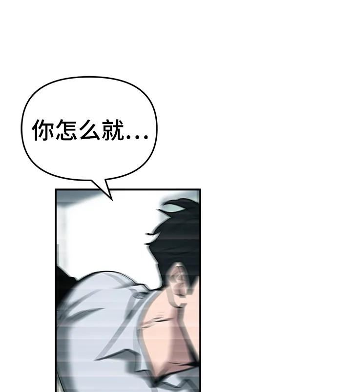 校霸负责人漫画,第48话23图