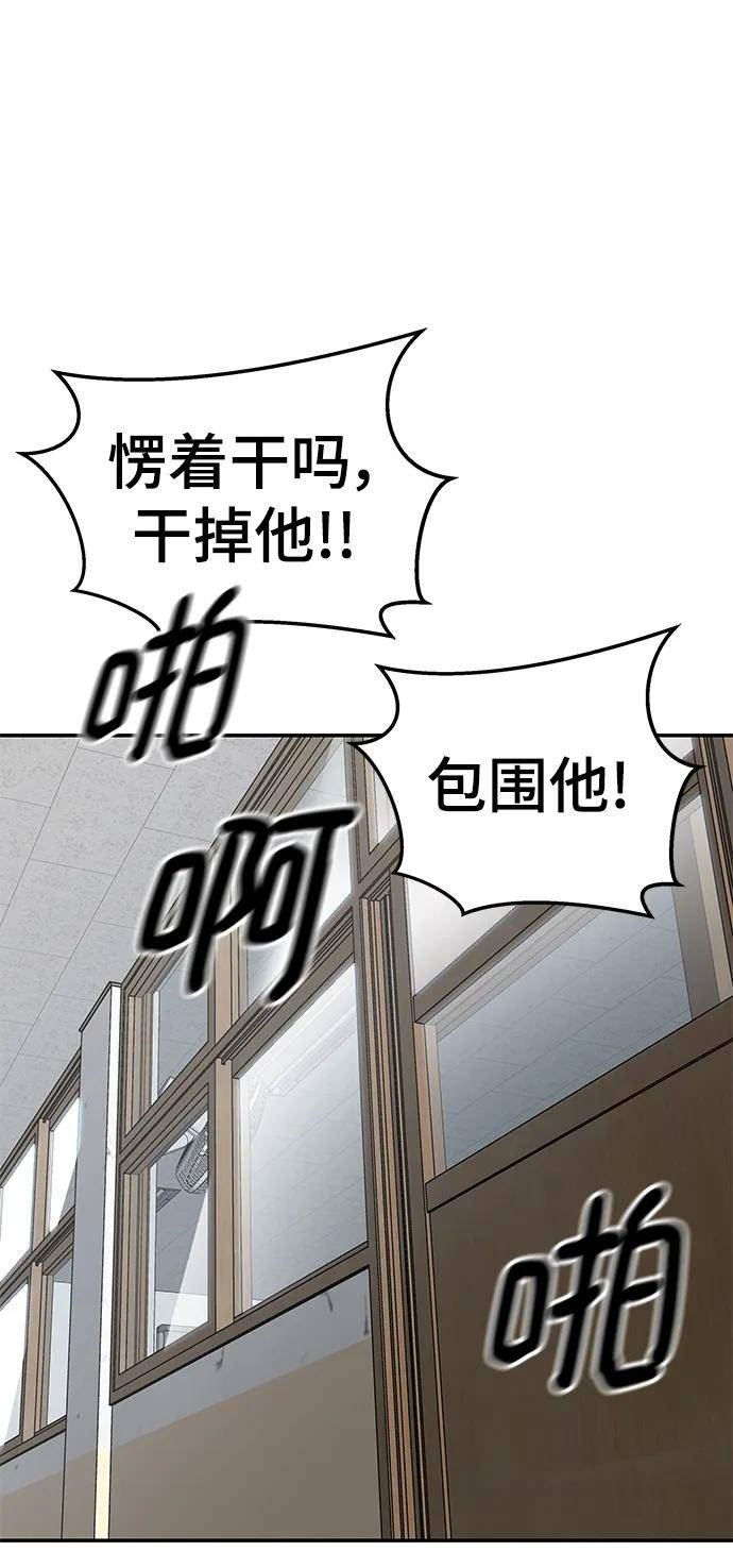 校霸负责人漫画,第48话66图