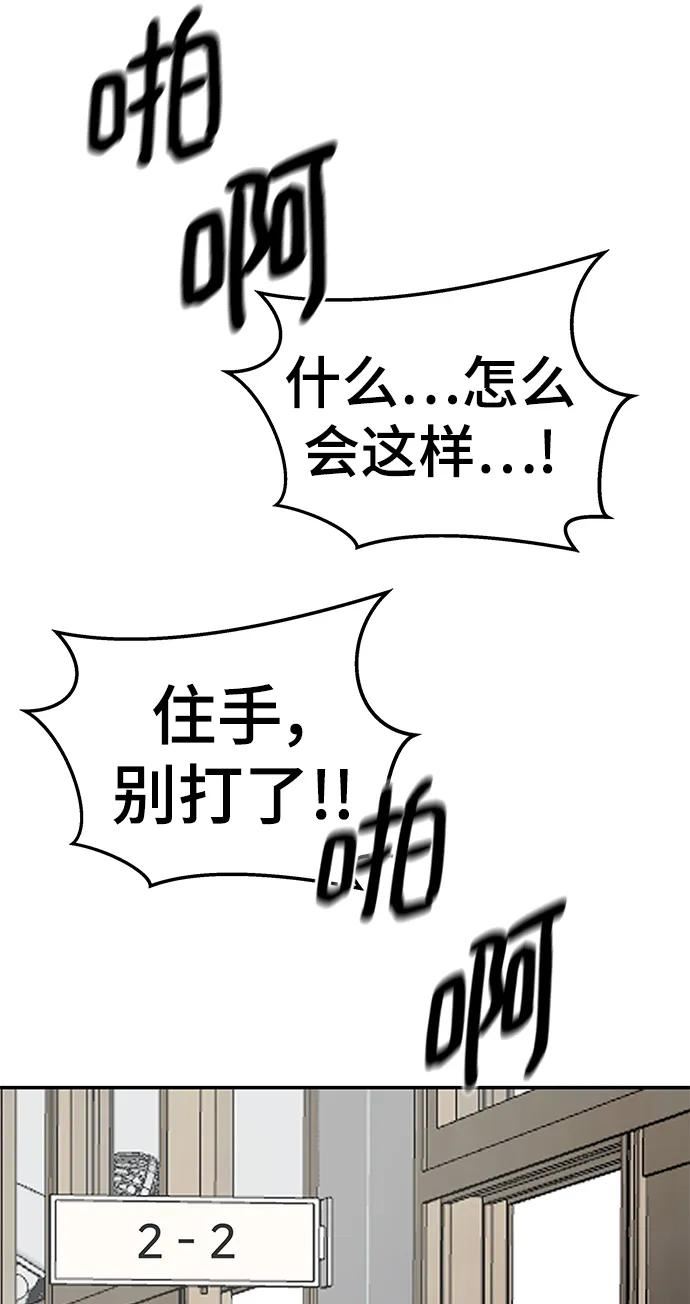 校霸负责人漫画,第48话67图