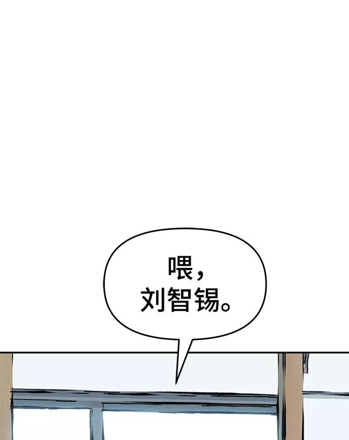 校霸负责人漫画,第23话23图