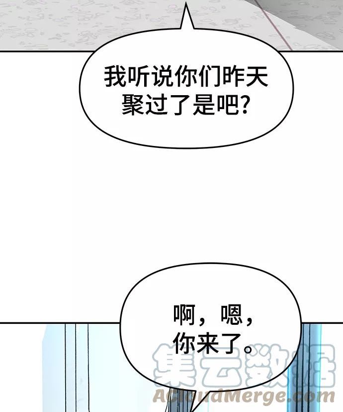 校霸负责人漫画,第23话25图