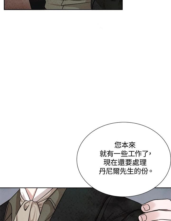 琉璃之月漫画,第75话18图