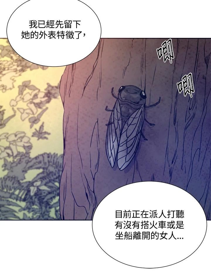 琉璃之月漫画,第75话27图